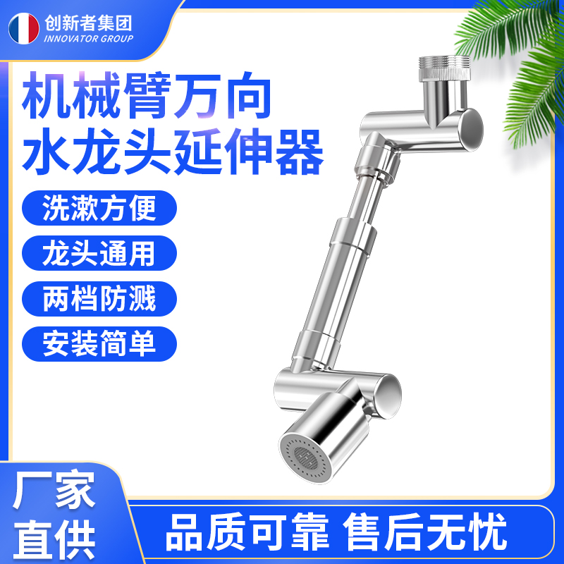 可旋转起泡器创新者集团