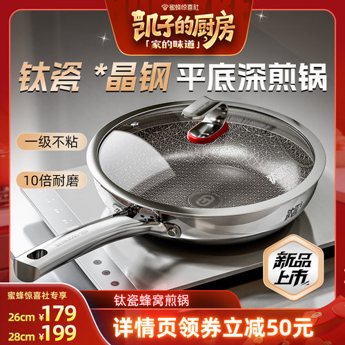 钛瓷不粘  加高加厚