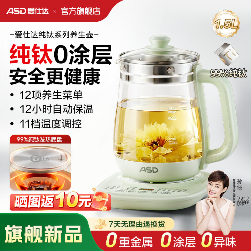 爱仕达养生壶煮茶壶2025新款