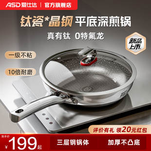 爱仕达钛瓷不粘煎锅0氟加厚蜂窝平底锅家用