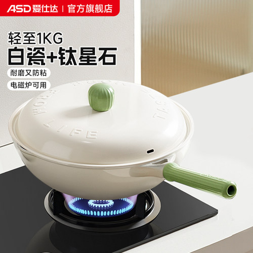10倍耐磨不粘锅爱仕达陶瓷钛不沾