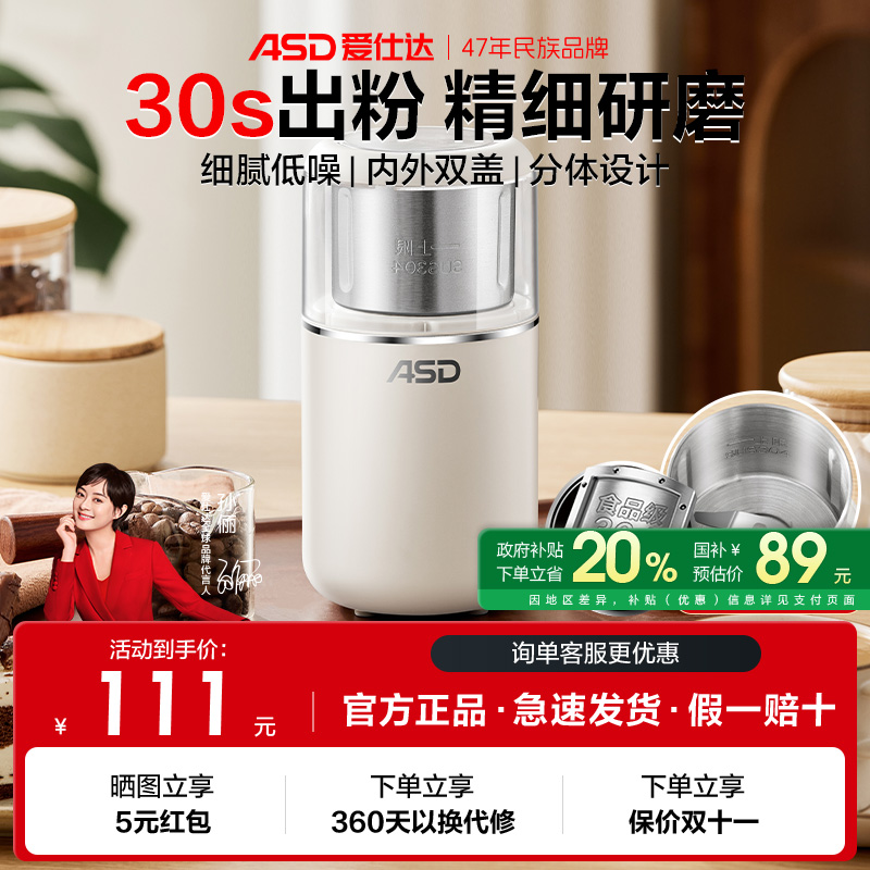 爱仕达小型磨豆机咖啡豆研磨机