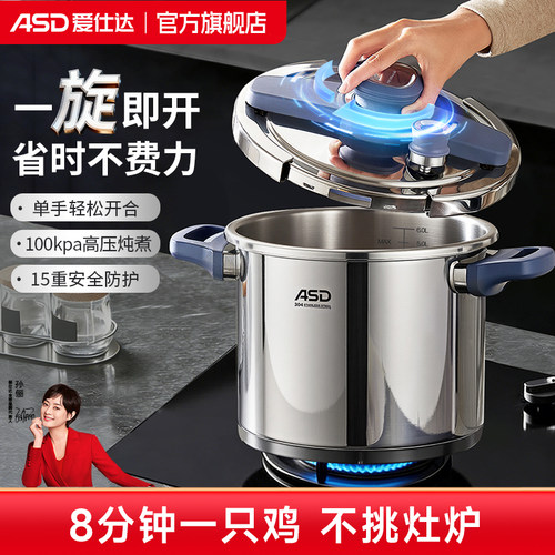 【新品】爱仕达304不锈钢高压锅家用压力锅防爆不挑灶官方旗舰店