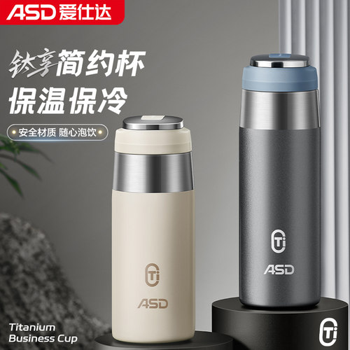 爱仕达钛杯纯钛保温杯2025新款