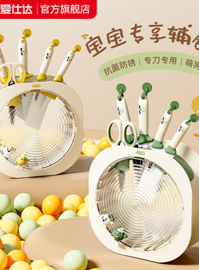 爱仕达刀具套装厨房家用全套锋利菜刀儿童辅食陶瓷多用刀切水果刀