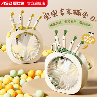 爱仕达刀具套装 厨房家用全套锋利菜刀儿童辅食陶瓷多用刀切水果刀