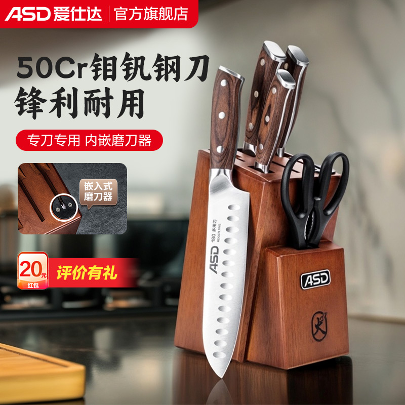 爱仕达刀具套装组合全套家用菜刀砍骨刀切片刀厨师刀水果刀剪刀