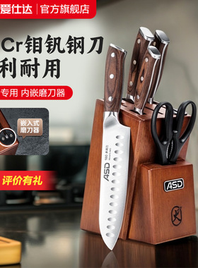 爱仕达刀具套装组合全套家用菜刀砍骨刀切片刀厨师刀水果刀剪刀