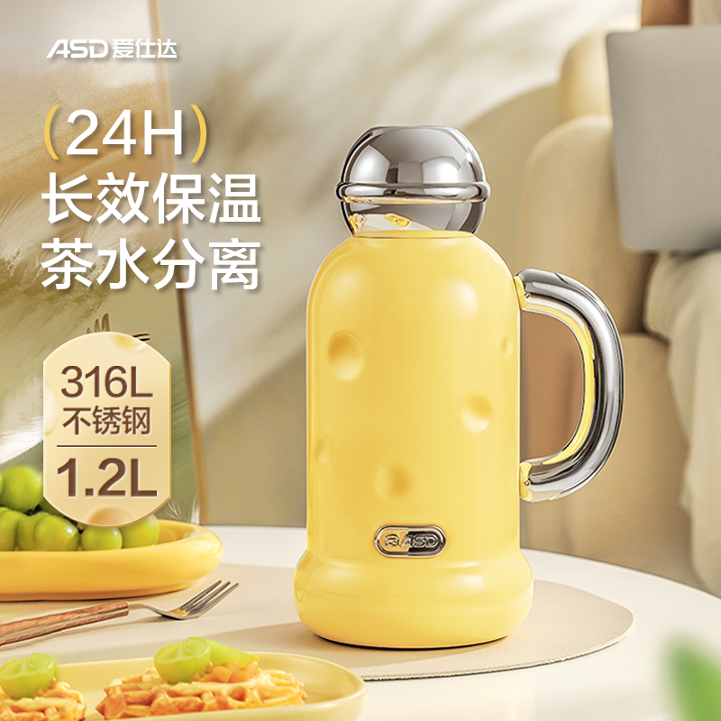 爱仕达大容量316L不锈钢保温杯