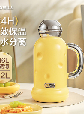 爱仕达保温杯女大容量316L不锈钢水壶办公室泡茶水杯高颜值芝士壶