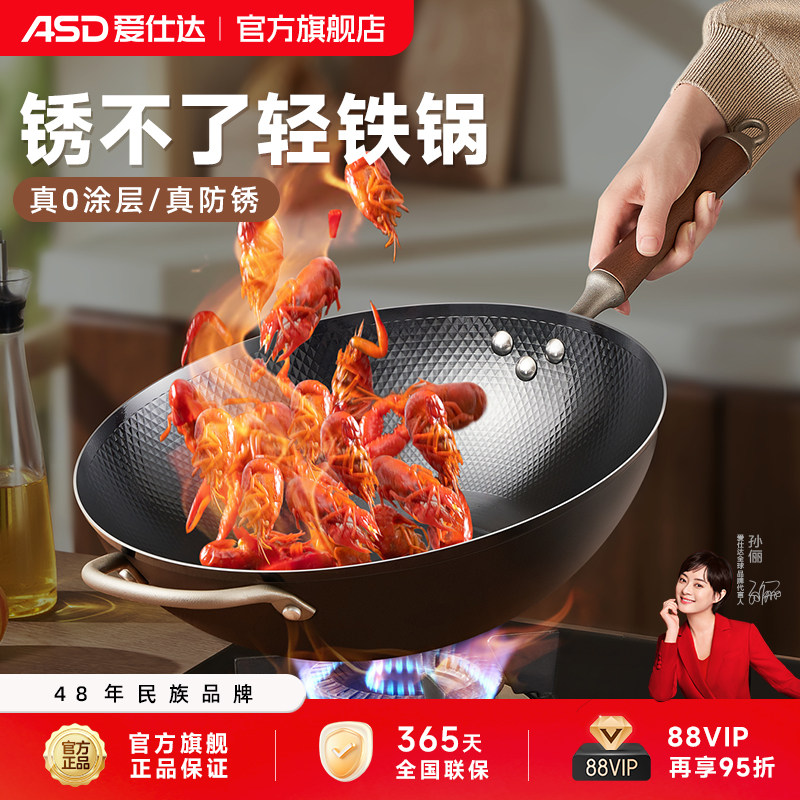 爱仕达极铁炒锅轻铁锅家用无涂层炒菜锅平底锅氮化铁锅电磁炉通用