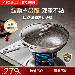 爱仕达钛瓷蜂窝不粘锅家用炒菜锅316L不锈钢无涂层电磁炉燃气通用