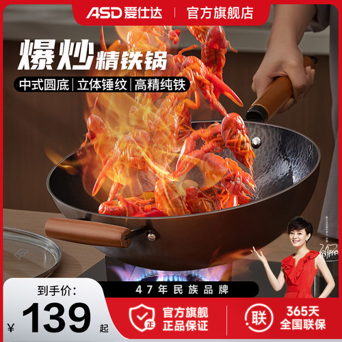 爱仕达精铁32cm锤纹铁锅不易锈