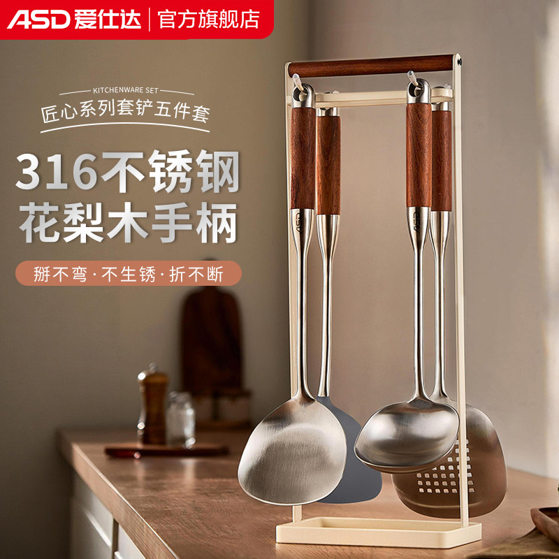 爱仕达锅铲家用316不锈钢加厚图片