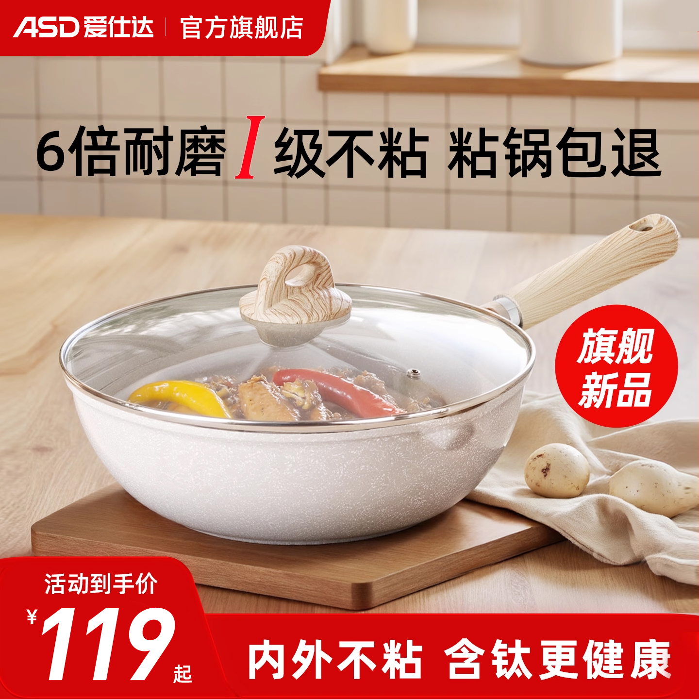 有钛爱仕达麦饭石色不粘锅炒锅