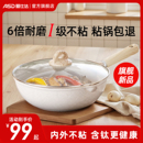 爱仕达含钛不粘锅炒锅家用麦饭石色平底炒菜锅不沾电磁炉燃气通用
