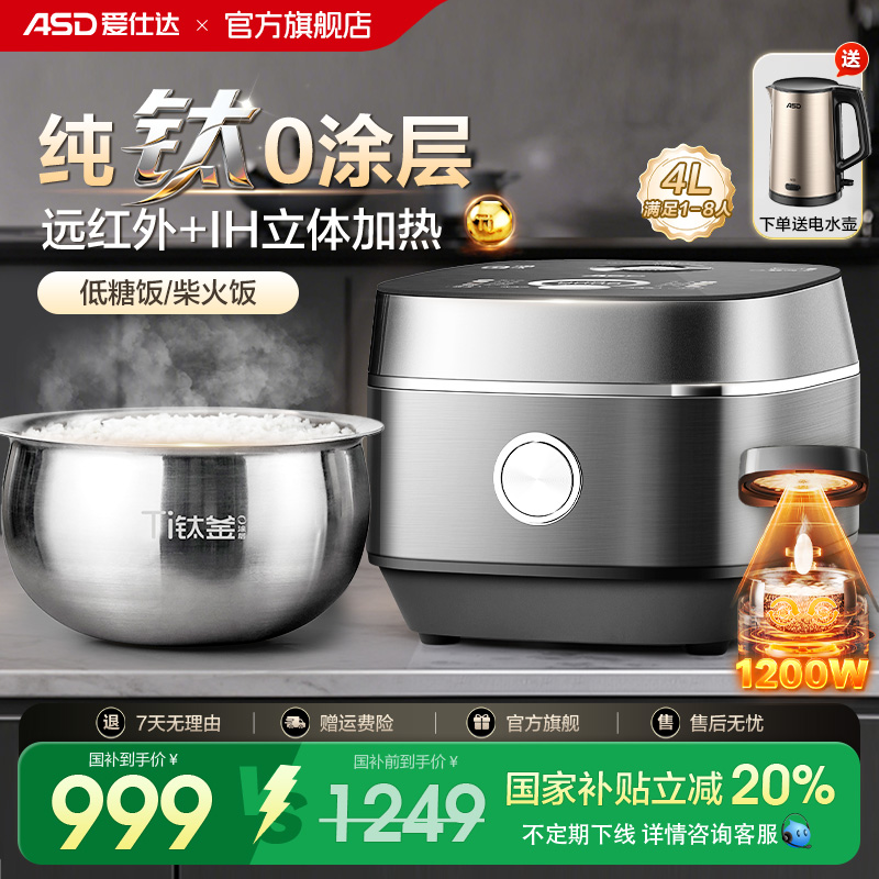 开启纯钛新世界