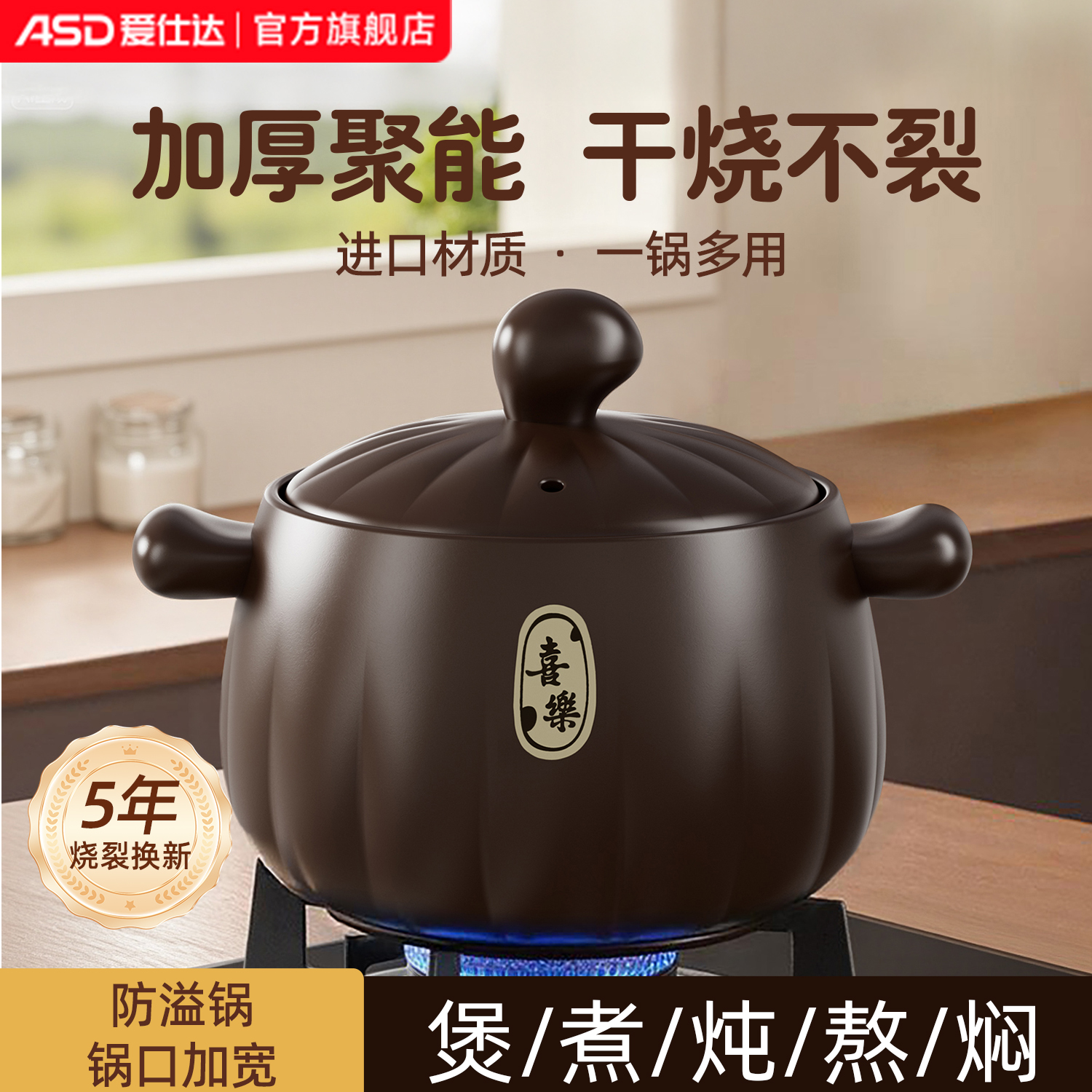 爱仕达砂锅煲陶瓷煲家用养生煲中药炖锅煲汤汤锅煲仔饭明火燃气灶