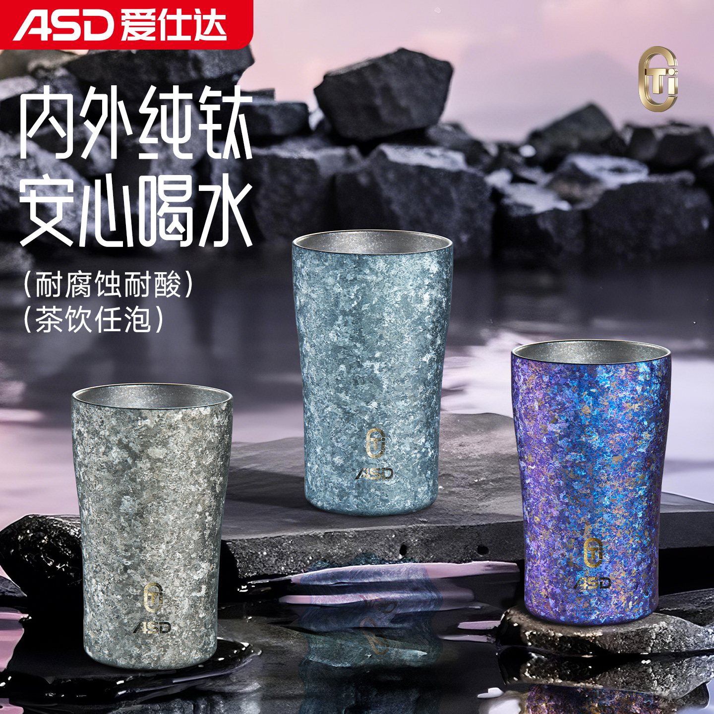 纯钛水杯2025新款高颜值咖啡杯