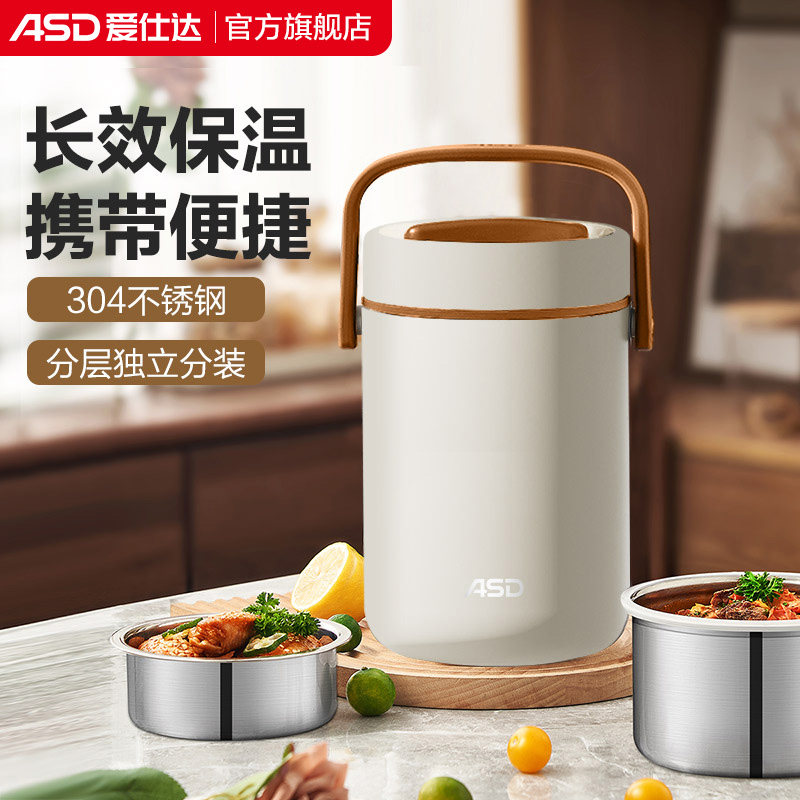 爱仕达保温饭盒冬季超长保温