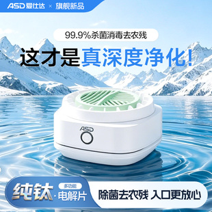 爱仕达超声波果蔬清洗机家用净化器