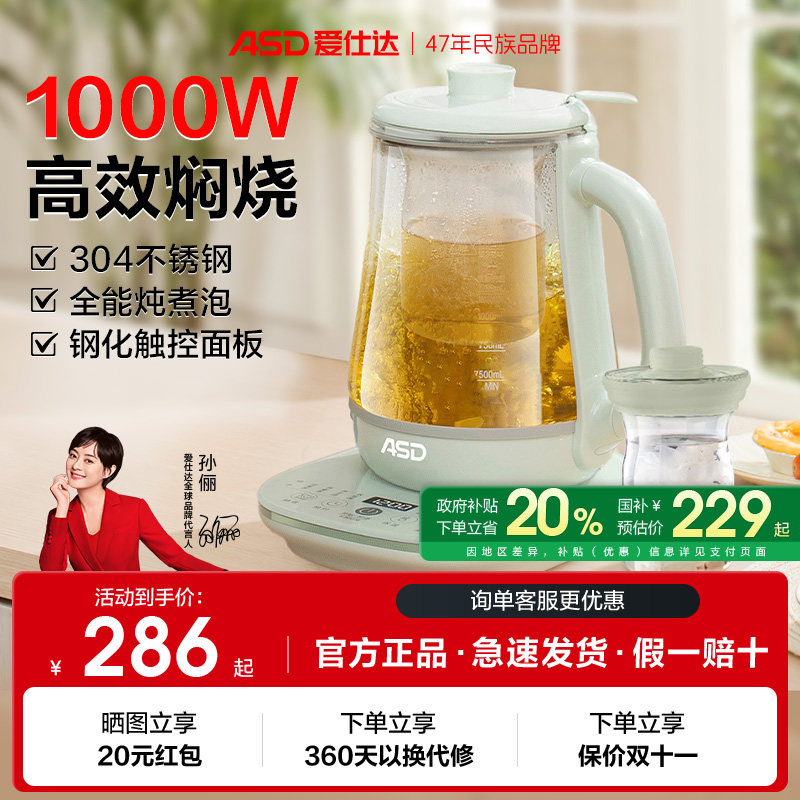 爱仕达养生壶烧水壶家用多功能煮茶壶办公室泡茶1.5L官方旗舰店,厨房电器,养生壶/煎药壶/养生杯,淘宝优惠券,粉丝福利购,淘宝优惠卷