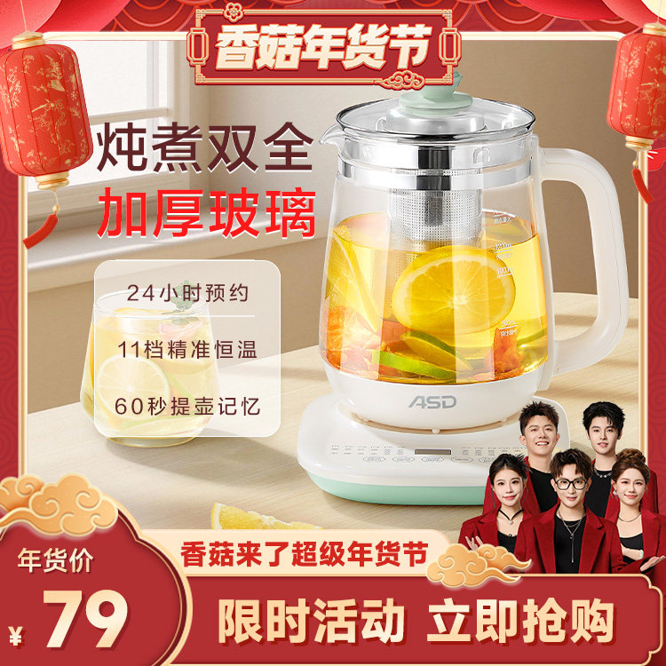 爱仕达养生壶煮茶壶2025新款炖煮一体小型办公室烧茶电热煮茶正品