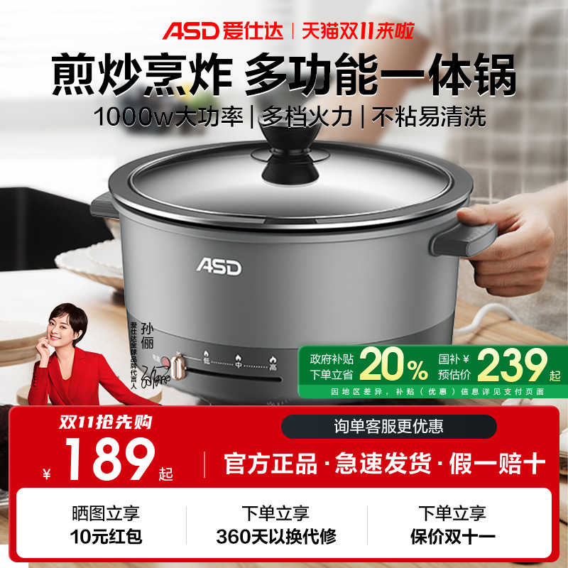 爱仕达3.5L大容量电热火锅正品