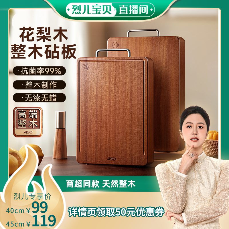 爱仕达花梨木菜板实木砧板