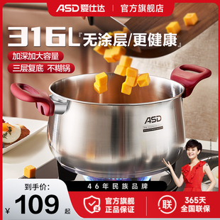 爱仕达316L不锈钢汤锅无涂层加深大容量燃气电磁炉通用三层复合底