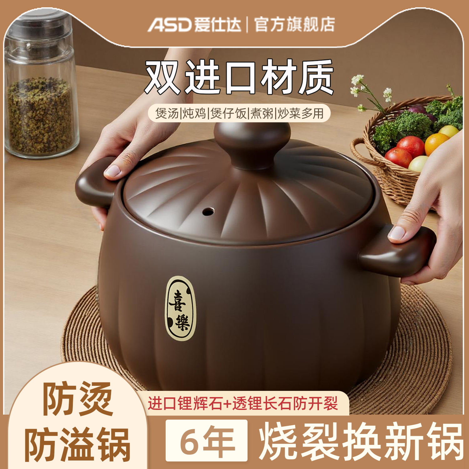 爱仕达砂锅煲煲仔饭炖锅汤沙锅石