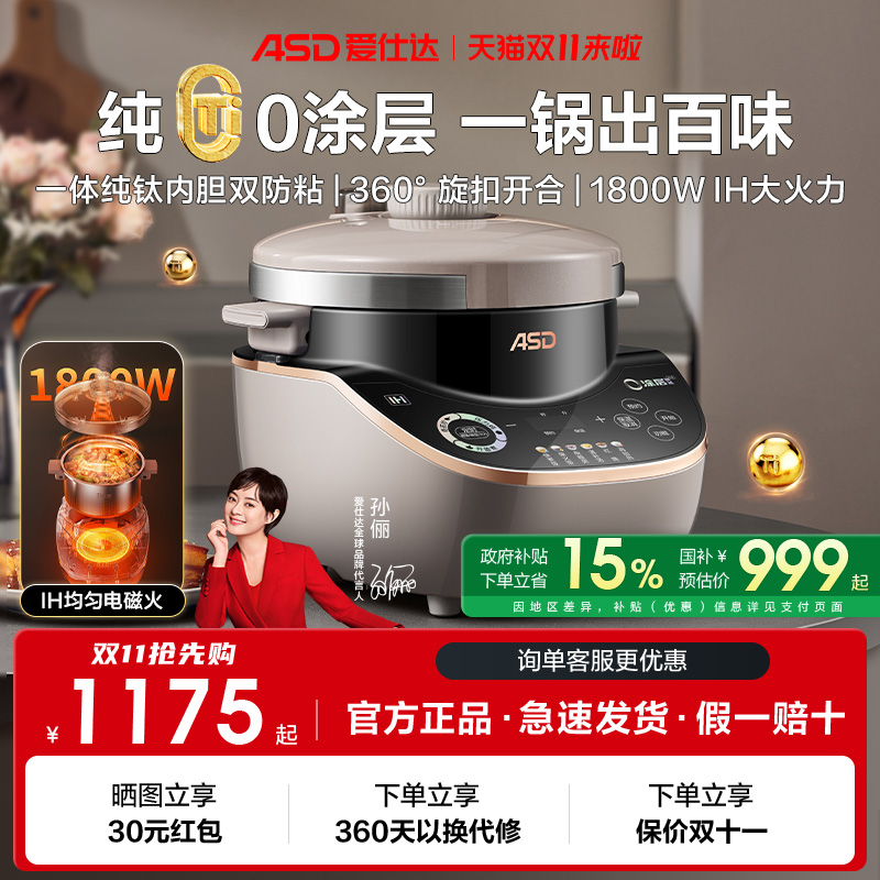 爱仕达电压力锅5L家用多功能电压力锅304不锈钢官方旗舰店正品