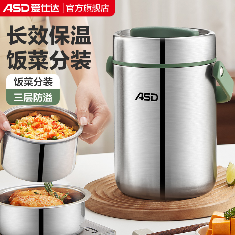 爱仕达保温饭盒2025新款超长保温
