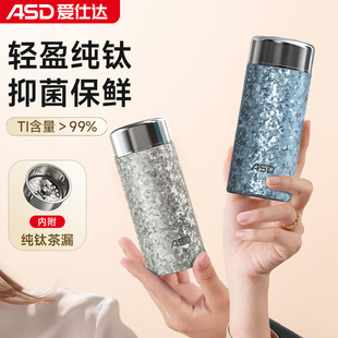 爱仕达钛杯纯钛保温杯小巧便携女生迷你水杯子2025新款 高颜值礼物