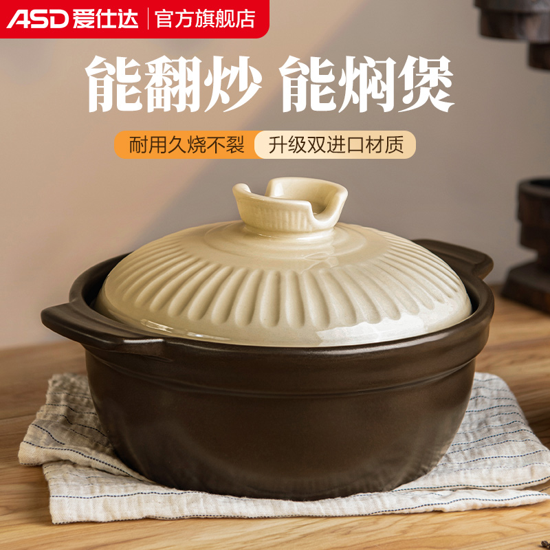 爱仕达砂锅家用炖锅陶瓷煲