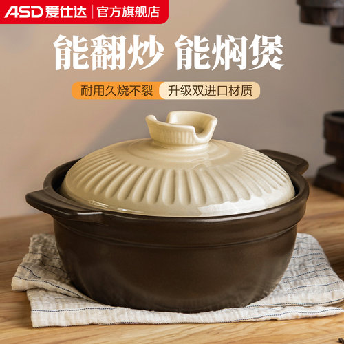 爱仕达砂锅家用炖锅陶瓷煲