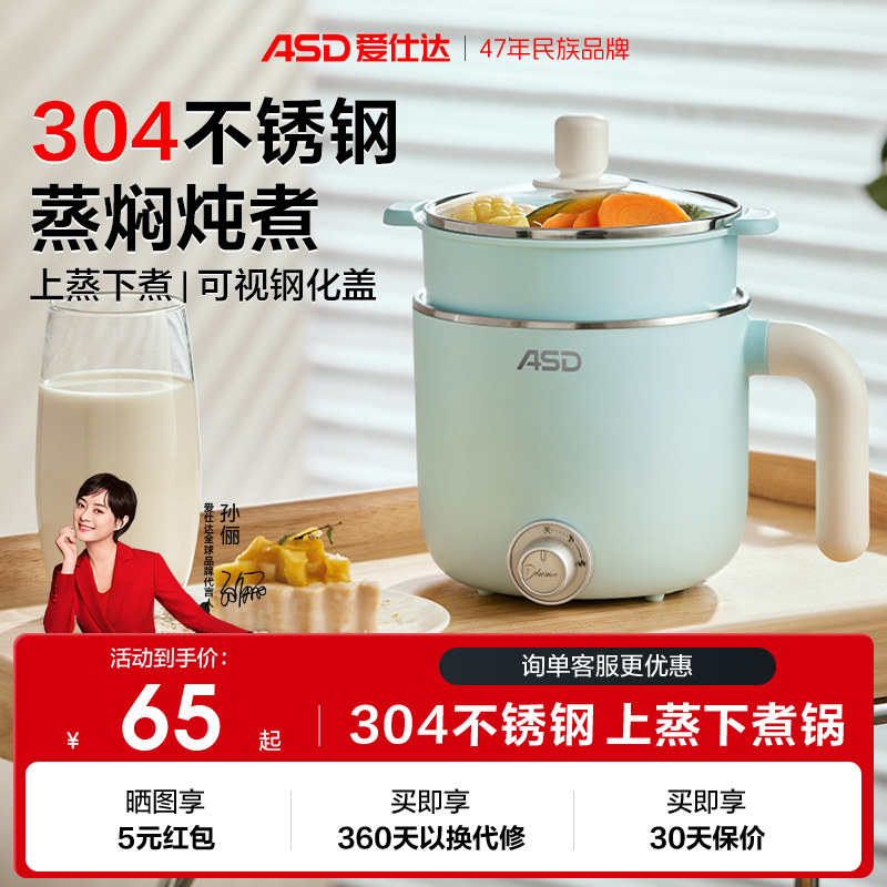 爱仕达电煮锅家用泡面锅蒸煮一体小电锅迷你火锅官方旗舰店正品