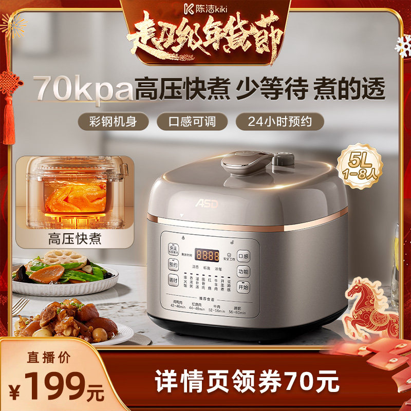 【K姐推荐】爱仕达电压力锅5L多功能电高压锅电饭煲官方旗舰店