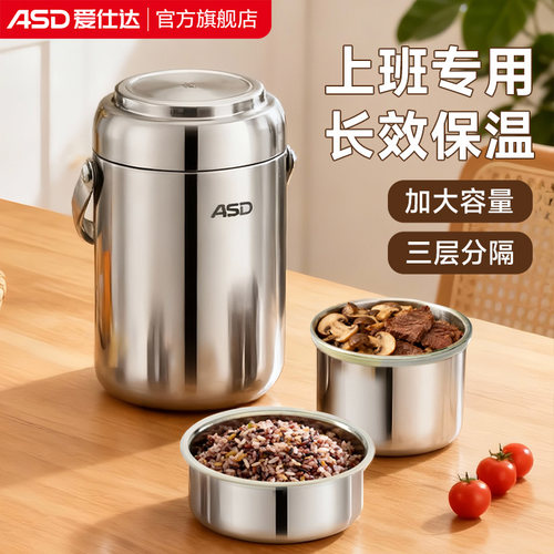 爱仕达保温饭盒超长保温上班族用