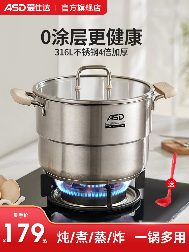 Asd汤锅316L不锈钢加厚家用蒸锅粥锅煮锅双耳电磁炉炖锅