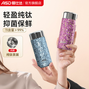 【k姐推荐】爱仕达钛杯纯钛迷你保温杯女高颜值新款小巧便携水杯