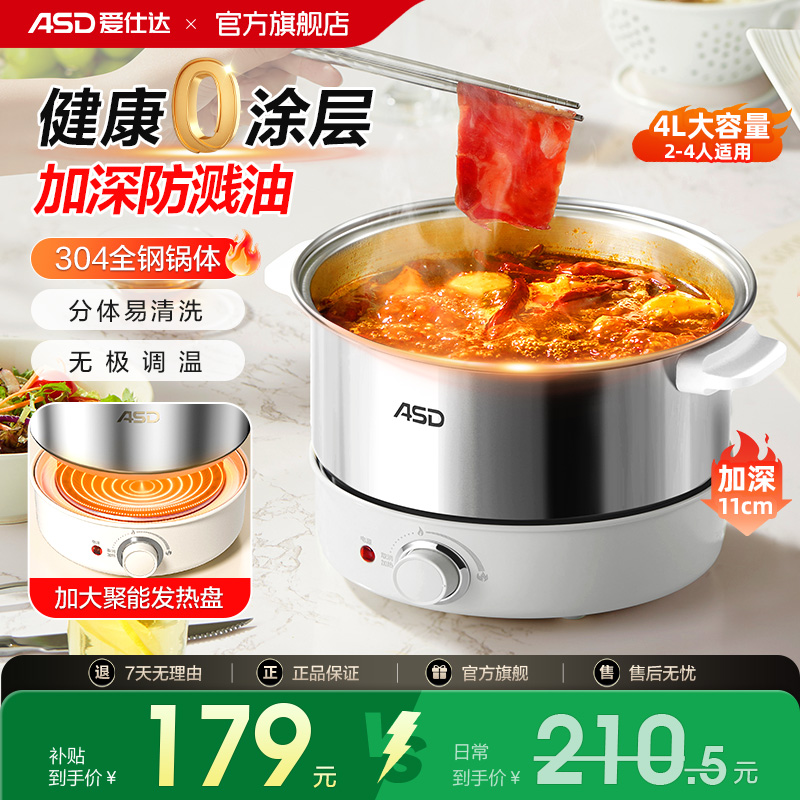 爱仕达电火锅锅专用锅家用分体式蒸煮涮煎2025新款0无涂层不锈钢
