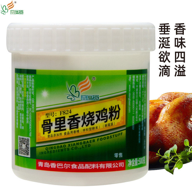 香巴尔F824骨里香烧鸡粉500g烧鸡烤鸡鸡肉卤制品透骨飘香调味料,粮油调味/速食/干货/烘焙,特色/复合食品添加剂,淘宝优惠券,粉丝福利购,淘宝优惠卷