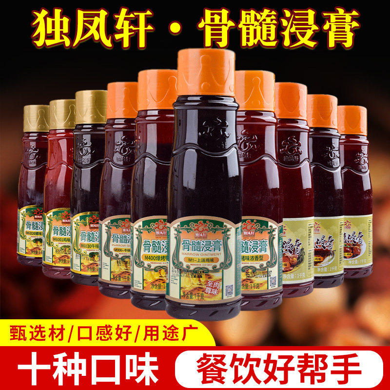 采购产品多丰轩骨髓浸泡膏，烤鸭香膏，鸡肉鲜香膏，鸡，猪，牛肉,粮油调味/速食/干货/烘焙,特色/复合食品添加剂,淘宝优惠券,粉丝福利购,淘宝优惠卷