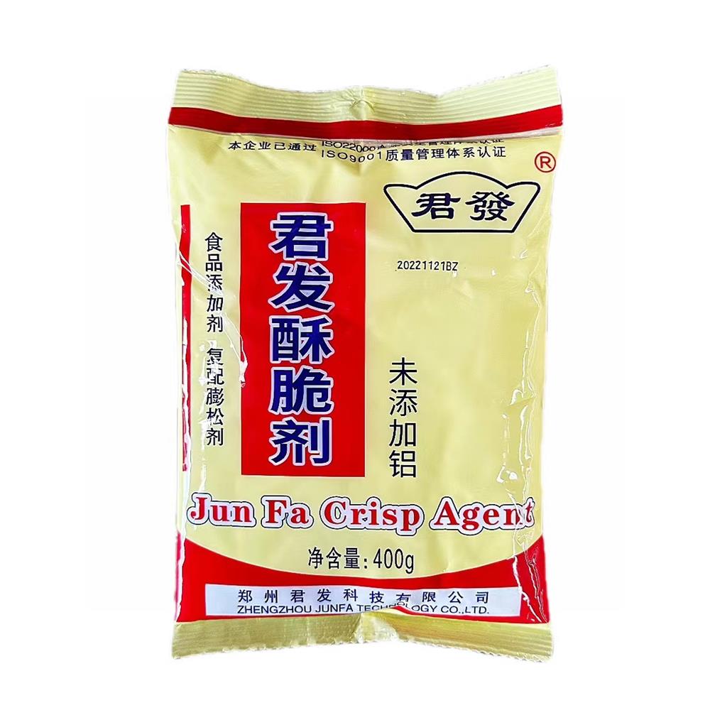 君发无铝酥脆剂 中原快速无铝 酥脆粉 烧饼 麻花  油条 400g包邮
