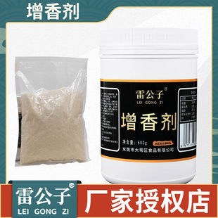 雷公子增香剂肉香乙基卤水卤肉汤粉麻辣烫馄饨肉馅去腥味麦芽酚粉