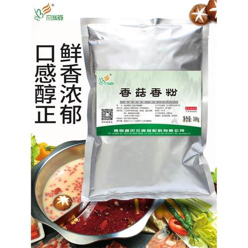 香巴尔F871香菇香粉鲜香