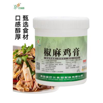 香巴尔椒麻鸡膏G569手撕鸡花椒鸡麻椒风味椒麻味增香酱卤调料1kg