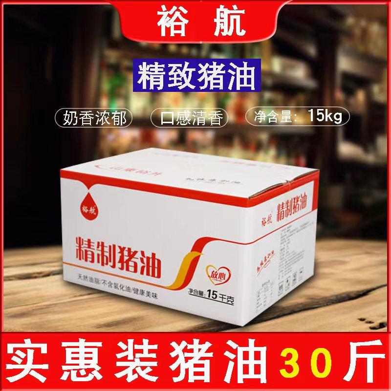 裕航精制猪油起酥油烘焙图片