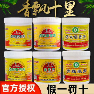 香海盛鸿鑫卤味增香膏鸭肉透骨鲜香膏香鸡膏猪牛羊骨髓浸膏肉香王
